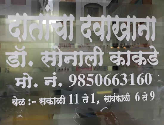 Smile Dental Clinic & Implant Centre